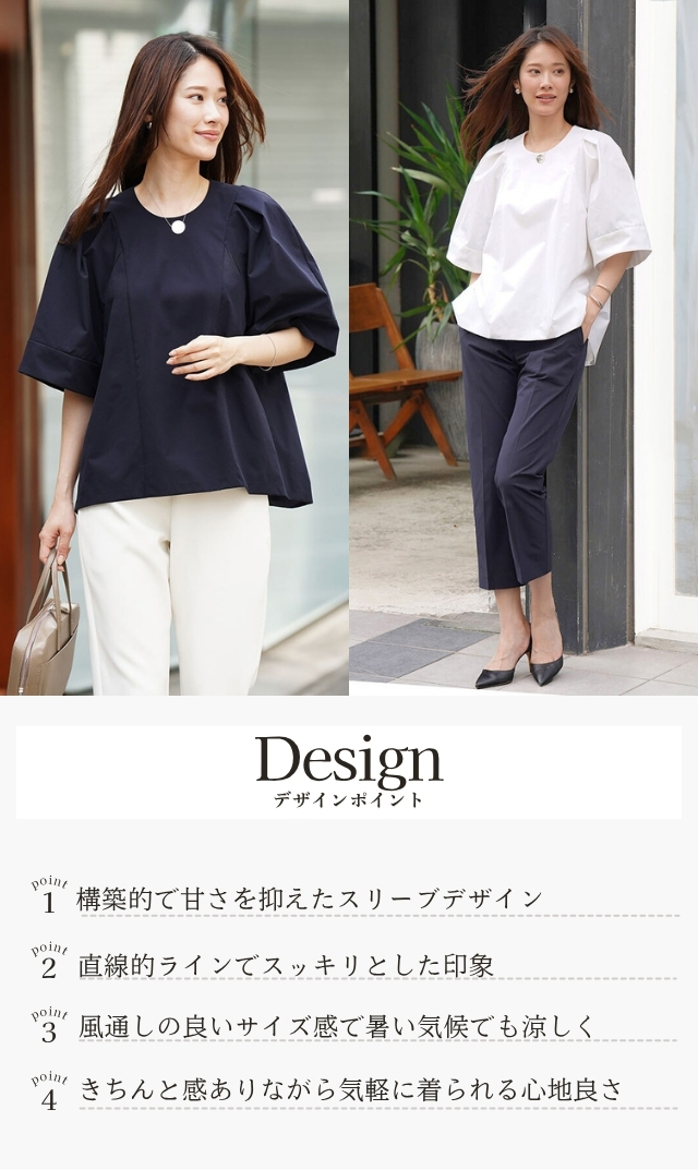 激安ブランド 立体的なこだわりのシルエット、上品さと大人の愛らしさを奏でる トップス