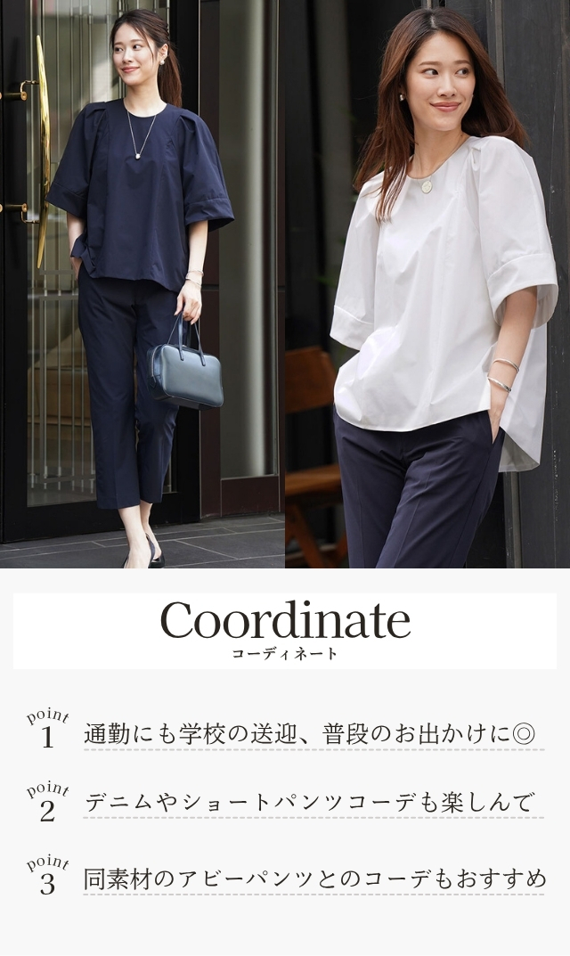 立体的なこだわりのシルエット、上品さと大人の愛らしさを奏でる