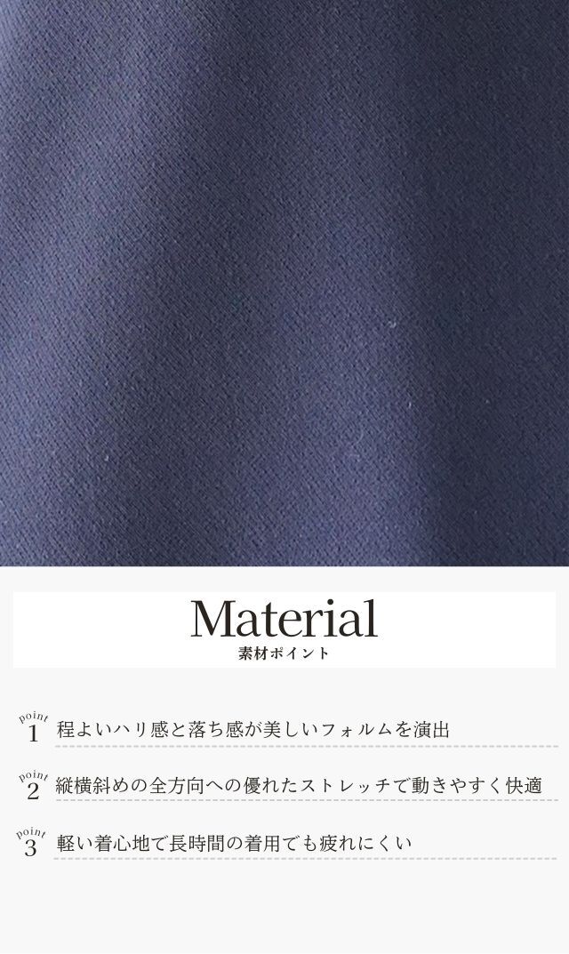 程よいゆとりを持たせたテーパードシルエット、きちんと見えてどこか
