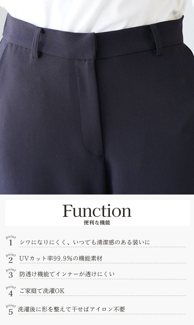 程よいゆとりを持たせたテーパードシルエット、きちんと見えてどこか