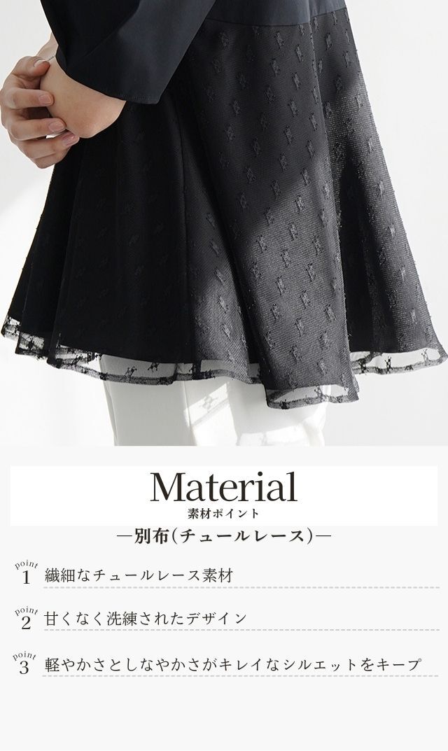 大人の上品さと美シルエット、可愛らしさのバランスが絶妙な“アリス