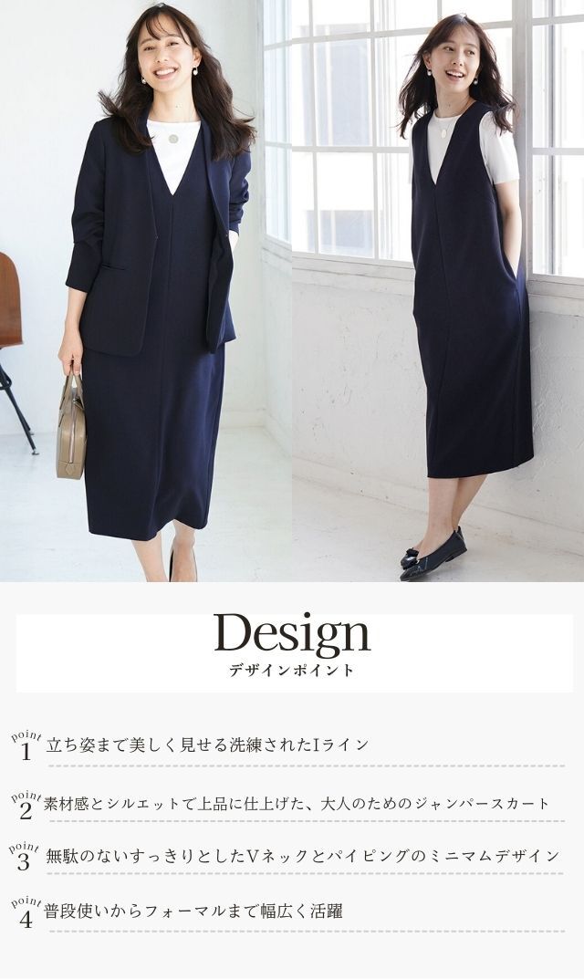 上質な素材に洗練されたデザイン、着回し力の高さが魅力の大人の1枚