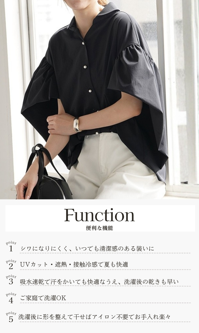 フェミニンなスリーブデザインがアクセント、優しげな雰囲気をまとう