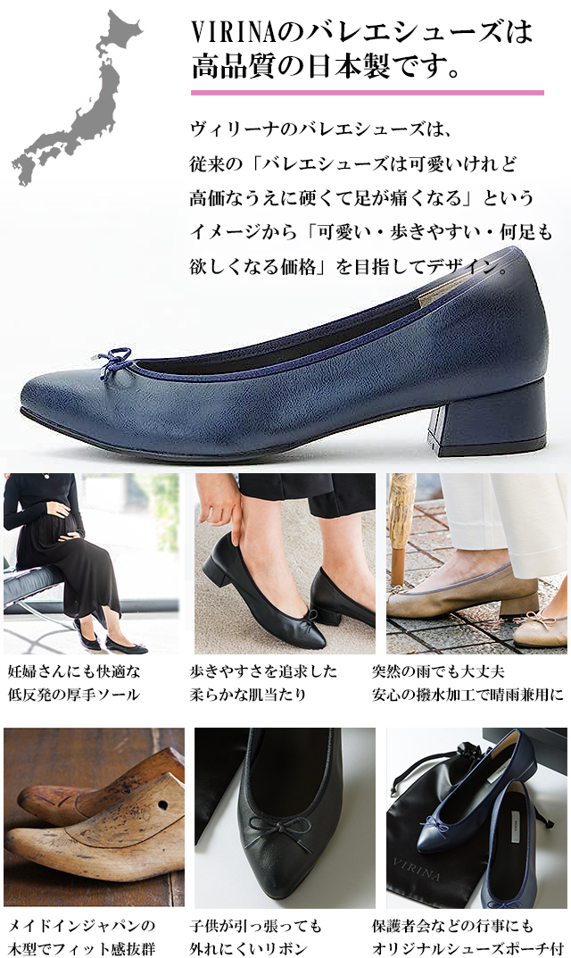 歩きやすさを追求したママのためのバレエシューズ 