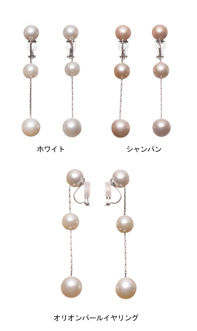 ヴィリーナアクセサリー】イヤリング片耳