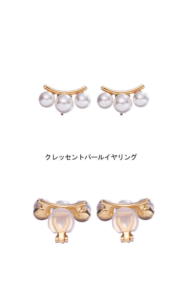 ヴィリーナアクセサリー】イヤリング片耳