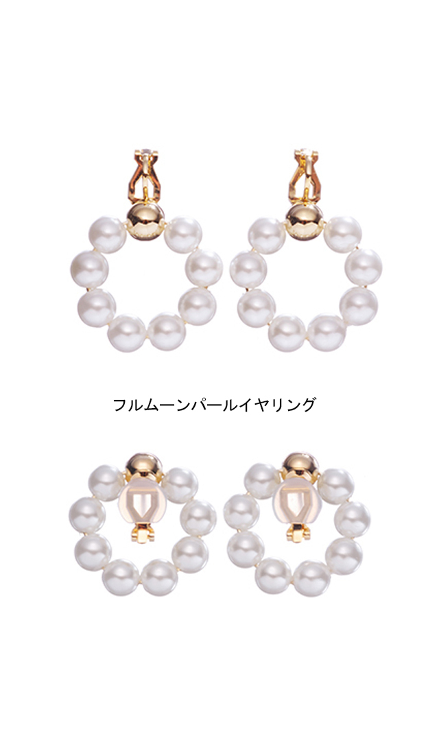 ヴィリーナアクセサリー】イヤリング片耳