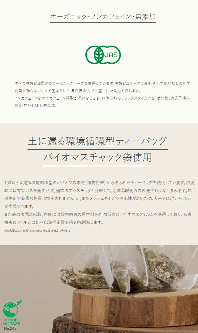WRAY（レイ）」から、女性に寄り添う黒豆&ルイボスブレンドのティー