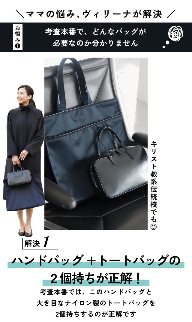 【美品】ヴィリーナ別注　ヤーキ　スクエアハンドバッグ　ネイビー　お受験 元お受験ママ考案のネイビーカラーYAHKI別注のお受験用スクエア