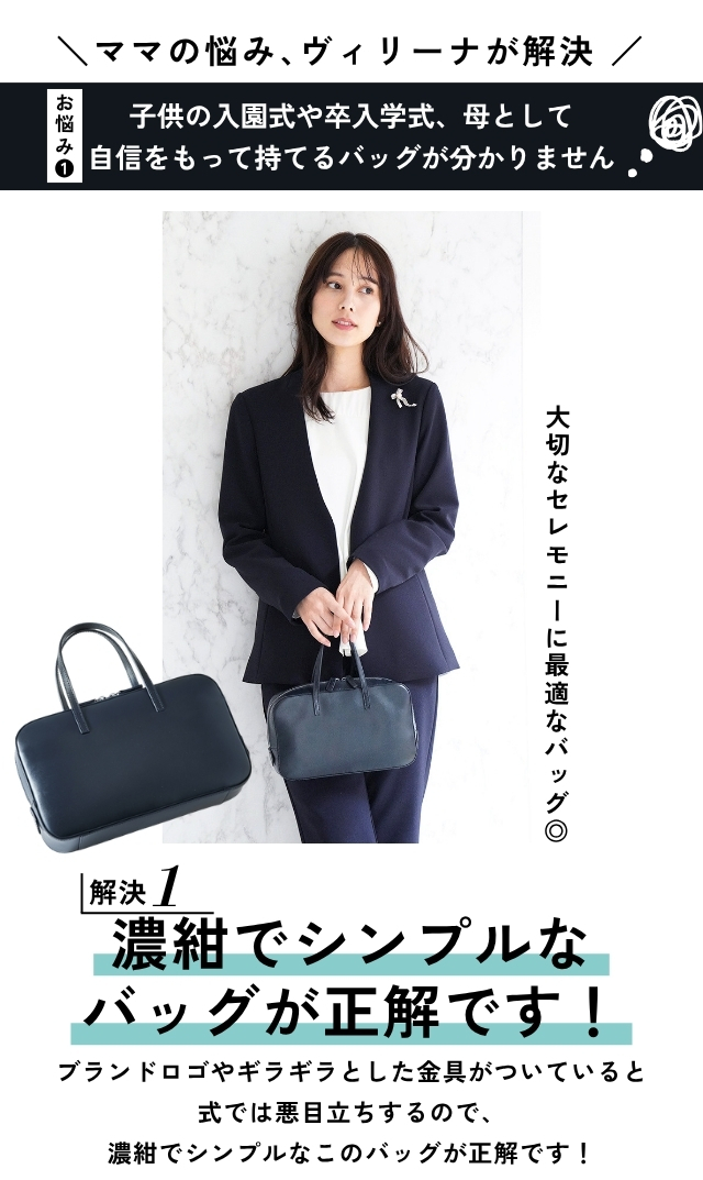 お受験やフォーマルなどの畏まったシーンだけでなく、普段にも使える