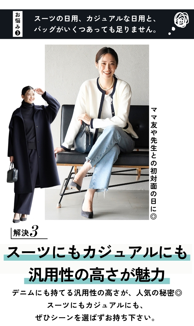 お受験やフォーマルなどの畏まったシーンだけでなく、普段にも使える