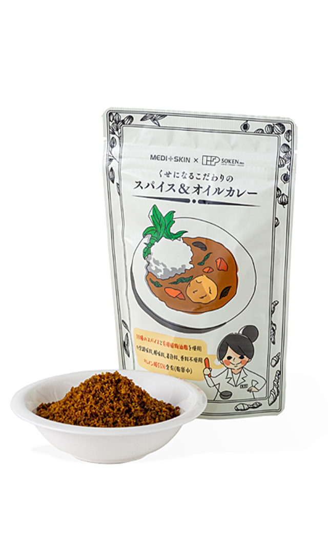 【メディスキン×創建】くせになるこだわりのスパイス＆オイルカレー<税率8％>