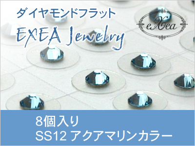 耳つぼジュエリー　SS12　アクアマリン　8個入　３月誕生石　exj0812-202　痛くないフラットタイプ　金属アレルギーフリー　（メール便可）
