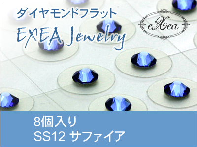 耳つぼジュエリー　SS12　サファイア　8個入　９月誕生石　exj0812-206　痛くないフラットタイプ　金属アレルギーフリー　（メール便可）