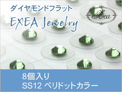 耳つぼジュエリー　SS12　ペリドット　8個入　８月誕生石　exj0812-214　痛くないフラットタイプ　金属アレルギーフリー　（メール便可）