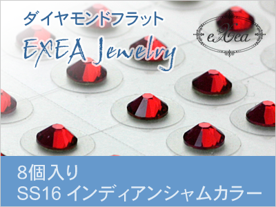 耳つぼジュエリー　SS16　インディアンシャム　8個入　exj0816-327　痛くないフラットタイプ　金属アレルギーフリー　（メール便可）