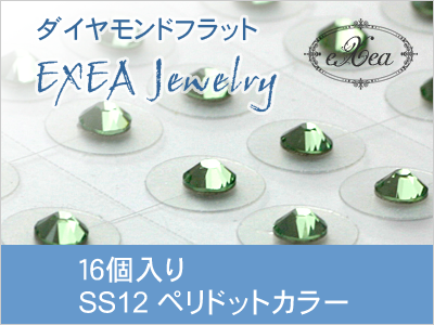 耳つぼジュエリー　SS12　ペリドット　16個入　８月誕生石　exj1612-214　痛くないフラットタイプ　金属アレルギーフリー　（メール便可）