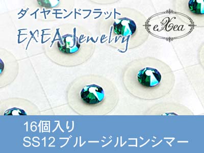 耳つぼジュエリー　SS12　ブルージルコンシマー　16個入　exj1612-229shim　痛くないフラットタイプ　金属アレルギーフリー　（メール便可）