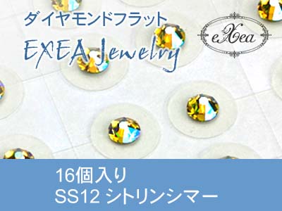 耳つぼジュエリー　SS12　シトリンシマー　16個入　exj1612-249shim　痛くないフラットタイプ　金属アレルギーフリー　（メール便可）