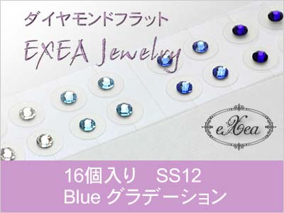 耳つぼジュエリー　ブルーグラデーション　SS12　16個入　exj1612grd-blue　痛くないフラットタイプ　金属アレルギーフリー　（メール便可）