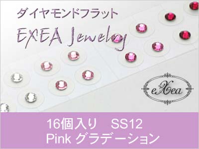 耳つぼジュエリー　ピンクグラデーション　SS12　16個入　exj1612grd-pink　痛くないフラットタイプ　金属アレルギーフリー　（メール便可）