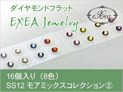 耳つぼジュエリー　モアミックス2　SS12　16個入　exj1612mm2　痛くないフラットタイプ　金属アレルギーフリー　（メール便可）