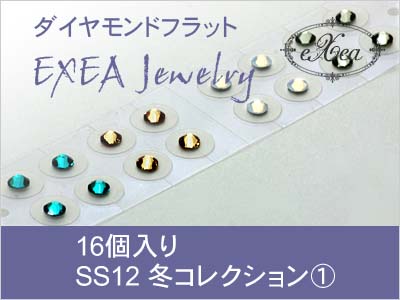 耳つぼジュエリー　冬コレクション1　SS12　16個入　exj1612wt1　痛くないフラットタイプ　金属アレルギーフリー　（メール便可）