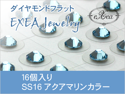 耳つぼジュエリー　SS16　アクアマリン　16個入　exj1616-202　痛くないフラットタイプ　金属アレルギーフリー　（メール便可）
