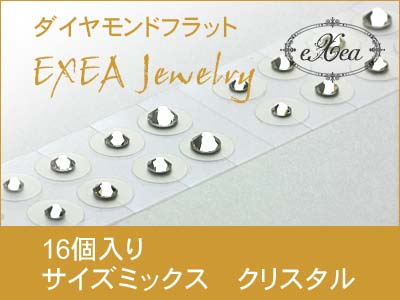 耳つぼジュエリー　サイズミックス　クリスタル　16個入　exj16mx-001　痛くないフラットタイプ　金属アレルギーフリー　（メール便可）