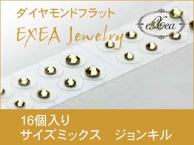 耳つぼジュエリー　サイズミックス　ジョンキル　16個入　exj16mx-213　痛くないフラットタイプ　金属アレルギーフリー　（メール便可）