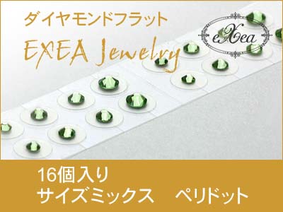 耳つぼジュエリー　サイズミックス　ペリドット　16個入　exj16mx-214　痛くないフラットタイプ　金属アレルギーフリー　（メール便可）