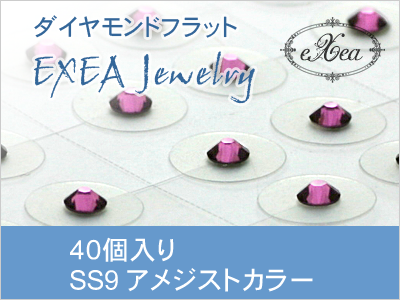 耳つぼジュエリー　SS9　アメジスト　40個入　exj4009-204　痛くないフラットタイプ　金属アレルギーフリー　（メール便可）