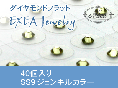 耳つぼジュエリー　SS9　ジョンキル　40個入　exj4009-213　痛くないフラットタイプ　金属アレルギーフリー　（メール便可）