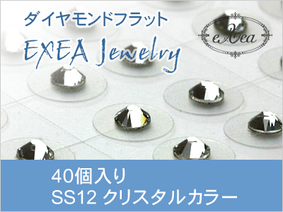 耳つぼジュエリー　SS12　クリスタル　40個入　４月誕生石　exj4012-001　痛くないフラットタイプ　金属アレルギーフリー　（メール便可）