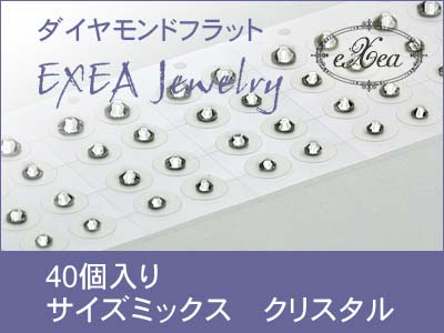 耳つぼジュエリー　サイズミックス　クリスタル　40個入　exj40mx-001　痛くないフラットタイプ　金属アレルギーフリー　（メール便可）