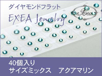 耳つぼジュエリー　サイズミックス　アクアマリン　40個入　exj40mx-202　痛くないフラットタイプ　金属アレルギーフリー　（メール便可）