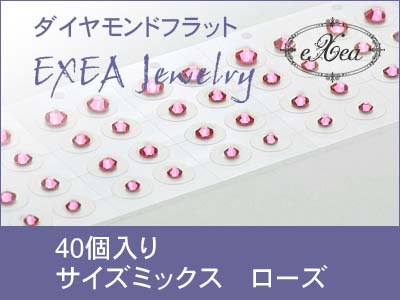 耳つぼジュエリー　サイズミックス　ローズ　40個入　exj40mx-209　痛くないフラットタイプ　金属アレルギーフリー　（メール便可）