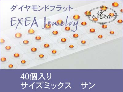 耳つぼジュエリー　サイズミックス　サン　40個入　exj40mx-248　　痛くないフラットタイプ　金属アレルギーフリー　（メール便可）