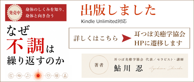 なぜ不調は繰り返すのか