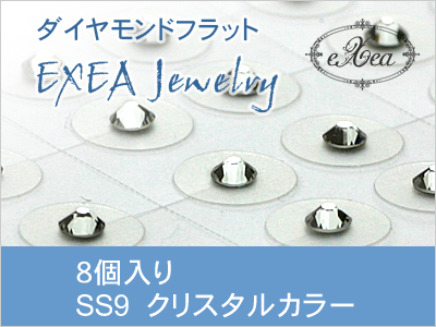 耳つぼジュエリー　SS9　クリスタル　8個入　exj0809-001　痛くないフラットタイプ　金属アレルギーフリー　（メール便可）