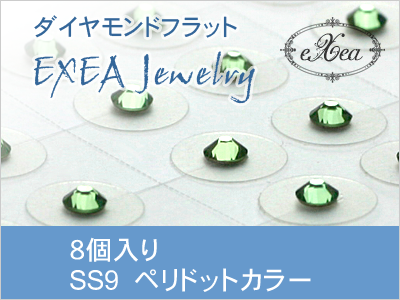 耳つぼジュエリー　SS9　ペリドット　8個入　exj0809-214　痛くないフラットタイプ　金属アレルギーフリー　（メール便可）