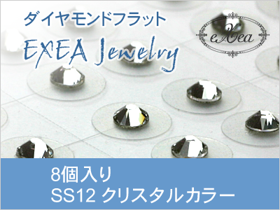 耳つぼジュエリー　SS12　クリスタル　8個入　４月誕生石　exj0812-001　痛くないフラットタイプ　金属アレルギーフリー　（メール便可）