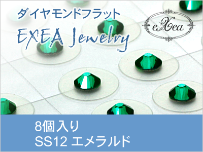 耳つぼジュエリー　SS12　エメラルド　8個入　5月誕生石　exj0812-205　痛くないフラットタイプ　金属アレルギーフリー　（メール便可）