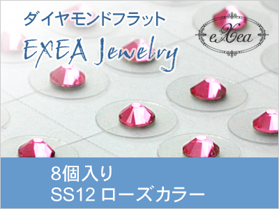 耳つぼジュエリー　SS12　ローズ　8個入　exj0812-209　痛くないフラットタイプ　金属アレルギーフリー　（メール便可）