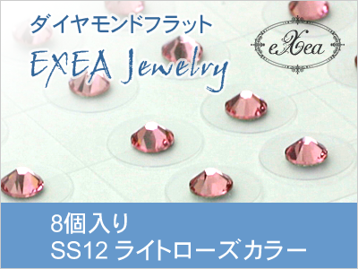 耳つぼジュエリー　SS12　ライトローズ　8個入　１０月誕生石　exj0812-223　痛くないフラットタイプ　金属アレルギーフリー　（メール便可）