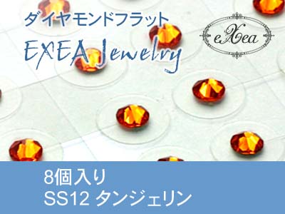 耳つぼジュエリー　SS12　タンジェリン　8個入　exj0812-259　痛くないフラットタイプ　金属アレルギーフリー　（メール便可）