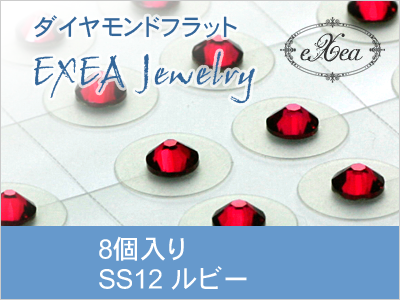 耳つぼジュエリー　SS12　ルビー　8個入　７月誕生石　exj0812-501　痛くないフラットタイプ　金属アレルギーフリー　（メール便可）