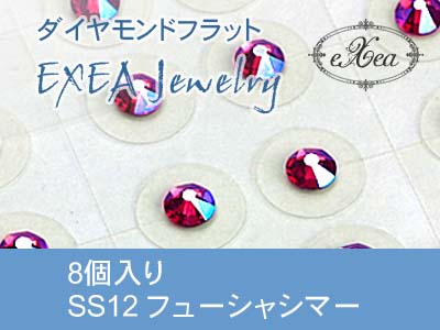 耳つぼジュエリー　SS12　フューシャシマー　8個入　exj0812-502shim　痛くないフラットタイプ　金属アレルギーフリー　（メール便可）