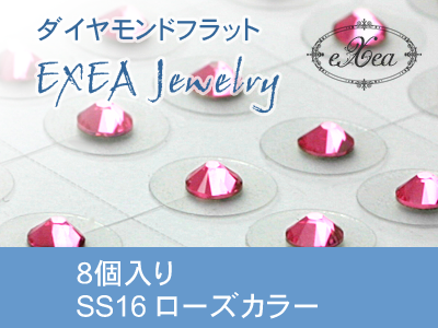 耳つぼジュエリー　SS16　ローズ　8個入　exj0816-209　痛くないフラットタイプ　金属アレルギーフリー　（メール便可）