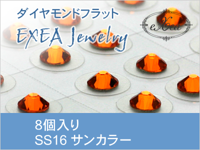 耳つぼジュエリー　SS16　サン　8個入　exj0816-248　痛くないフラットタイプ　金属アレルギーフリー　（メール便可）